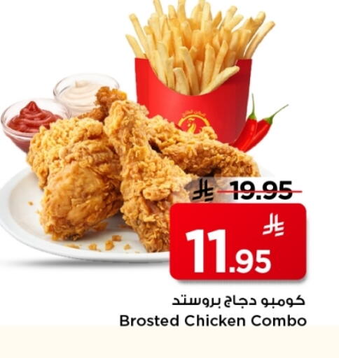 available at Mark & Save in KSA, Saudi Arabia, Saudi - Al Khobar