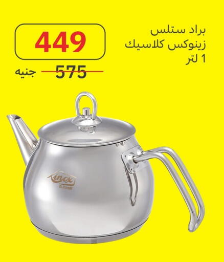 available at Al Masreen group in Egypt - Cairo