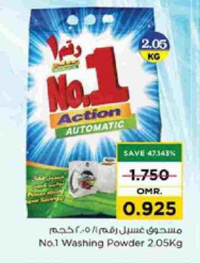 منظف available at نستو هايبر ماركت in عُمان - مسقط‎