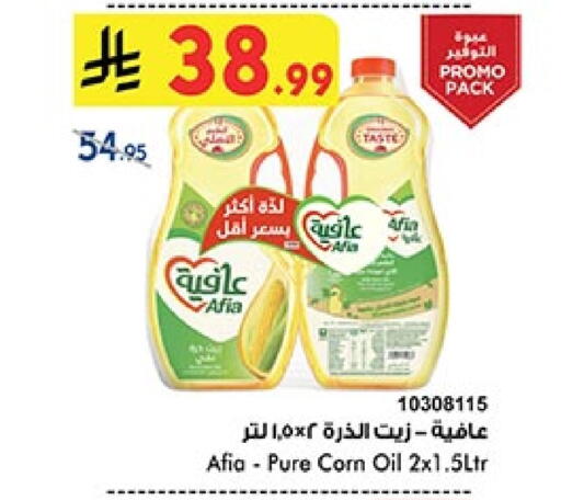 AFIA Corn Oil available at Bin Dawood in KSA, Saudi Arabia, Saudi - Jeddah