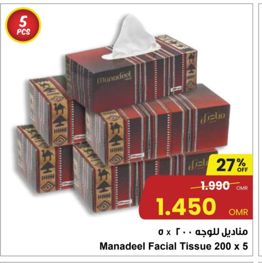 available at مركز سلطان in عُمان - مسقط‎