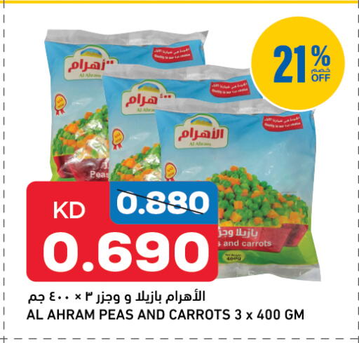 Peas available at Oncost in Kuwait