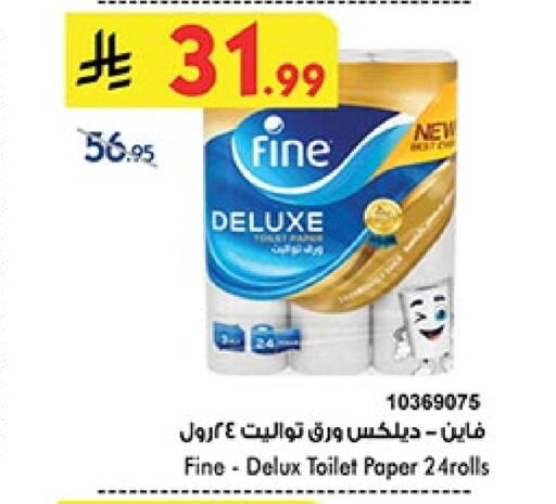 فاين available at بن داود in مملكة العربية السعودية, السعودية, سعودية - المدينة المنورة