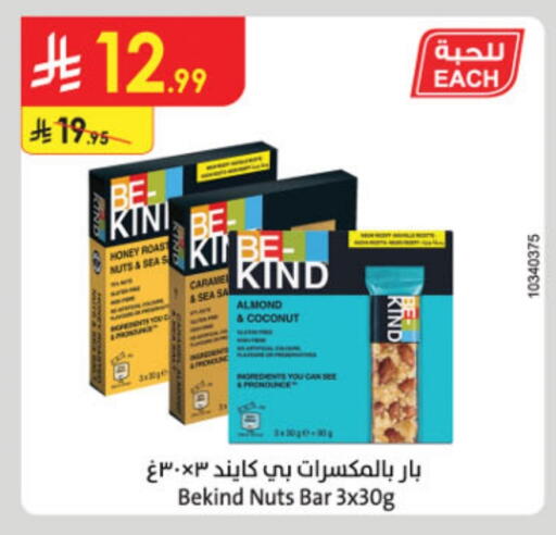 Coconut available at الدانوب in مملكة العربية السعودية, السعودية, سعودية - الخبر‎