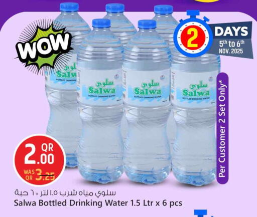 available at Safari Hypermarket in Qatar - Doha