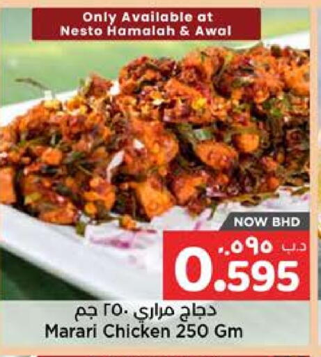 available at NESTO  in Bahrain