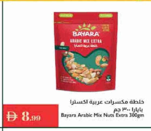 بيارا available at إسطنبول سوبرماركت in الإمارات العربية المتحدة , الامارات - أبو ظبي