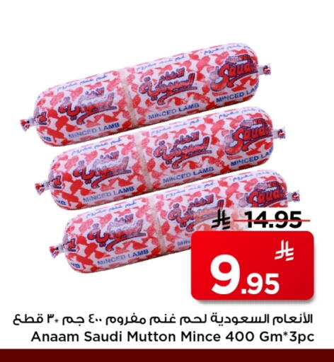 available at Mark & Save in KSA, Saudi Arabia, Saudi - Al Khobar