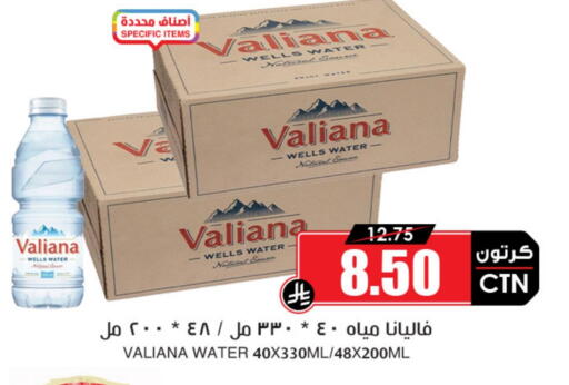 available at Prime Supermarket in KSA, Saudi Arabia, Saudi - Sakaka