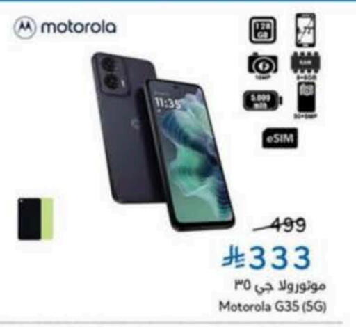 MOTOROLA available at Hyper Panda in KSA, Saudi Arabia, Saudi - Tabuk