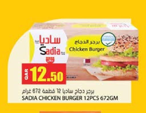 ساديا  برجر دجاج available at جراند هايبرماركت in قطر - الضعاين