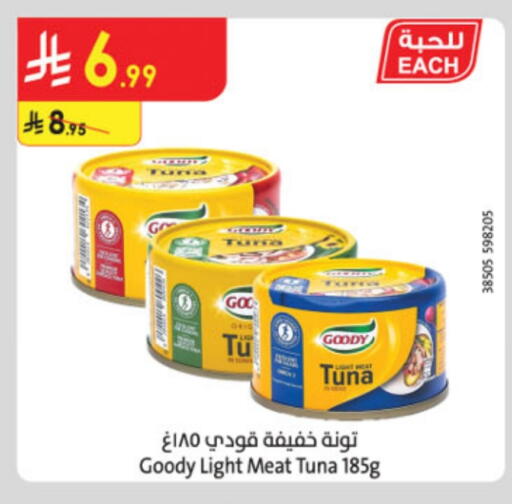 قودي  تونة - معلب available at الدانوب in مملكة العربية السعودية, السعودية, سعودية - تبوك