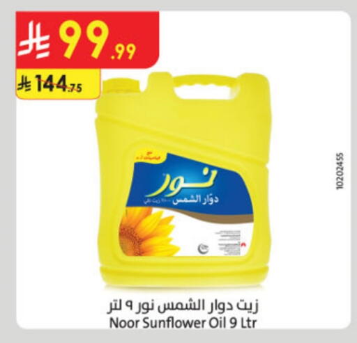 NOOR Sunflower Oil available at Danube in KSA, Saudi Arabia, Saudi - Tabuk
