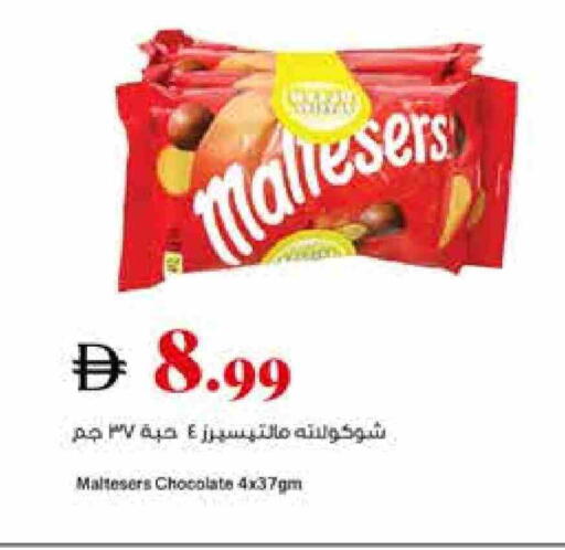 available at Trolleys Supermarket in UAE - Dubai