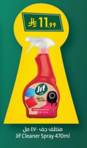 JIF available at Danube in KSA, Saudi Arabia, Saudi - Tabuk