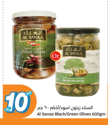 Thyme available at سيتي هايبرماركت in قطر - الدوحة