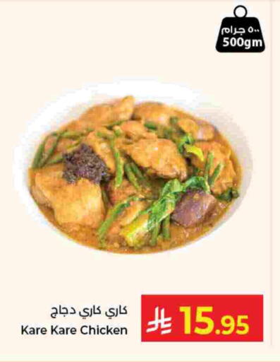 available at كبايان هايبرماركت in مملكة العربية السعودية, السعودية, سعودية - جدة