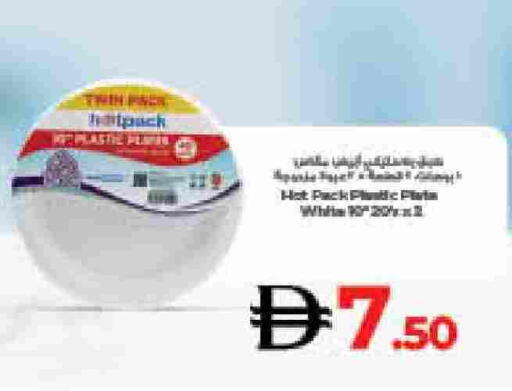 available at لولو هايبرماركت in الإمارات العربية المتحدة , الامارات - دبي