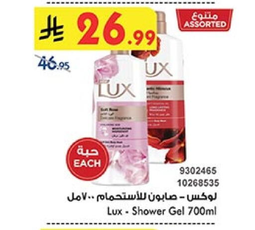 لوكس جل استحمام available at بن داود in مملكة العربية السعودية, السعودية, سعودية - المدينة المنورة