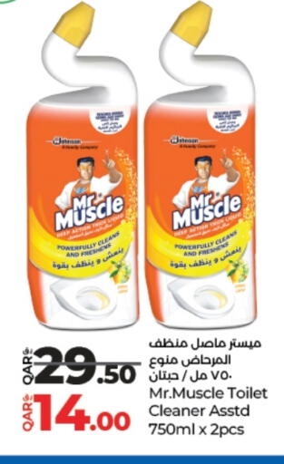 مستر ماسل منظف المرحاض / البالوعة available at لولو هايبرماركت in قطر - الشحانية