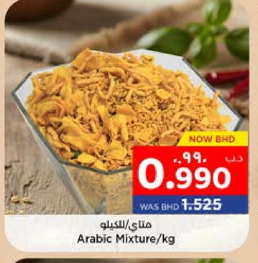 available at نستو in البحرين