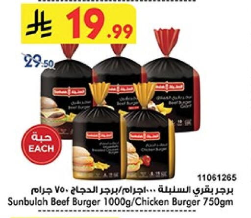 برجر دجاج available at بن داود in مملكة العربية السعودية, السعودية, سعودية - المدينة المنورة