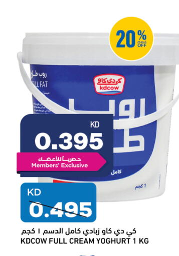 كيدي كاو زبادي available at أونكوست in الكويت