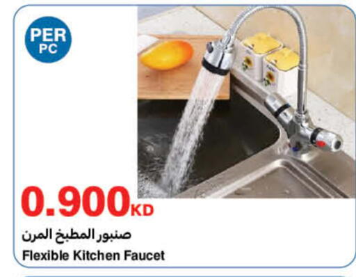 available at HyperMax in Kuwait - Kuwait City