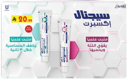 سيجنال معجون أسنان available at بن داود in مملكة العربية السعودية, السعودية, سعودية - المدينة المنورة