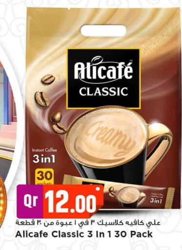 علي كافيه available at مرزا هايبرماركت in قطر - الشحانية