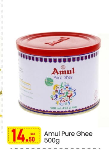 AMUL Ghee available at G MAX Hypermarket in Qatar - Al Wakra