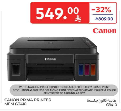 CANON available at Carrefour in KSA, Saudi Arabia, Saudi - Buraidah