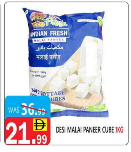 Paneer available at United Hypermarket in UAE - Dubai