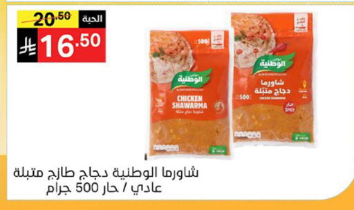 available at نوري سوبر ماركت‎ in مملكة العربية السعودية, السعودية, سعودية - جدة