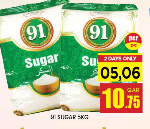 available at دوحة ستوب انح شوب هايبرماركت in قطر - الوكرة