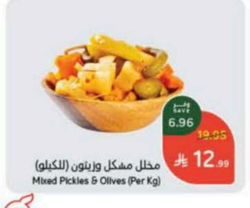 Pickle available at Hyper Panda in KSA, Saudi Arabia, Saudi - Jubail