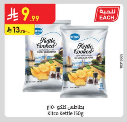 Pepper available at Danube in KSA, Saudi Arabia, Saudi - Al-Kharj