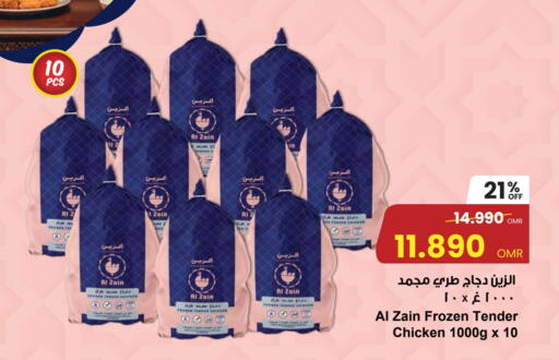 available at مركز سلطان in عُمان - مسقط‎