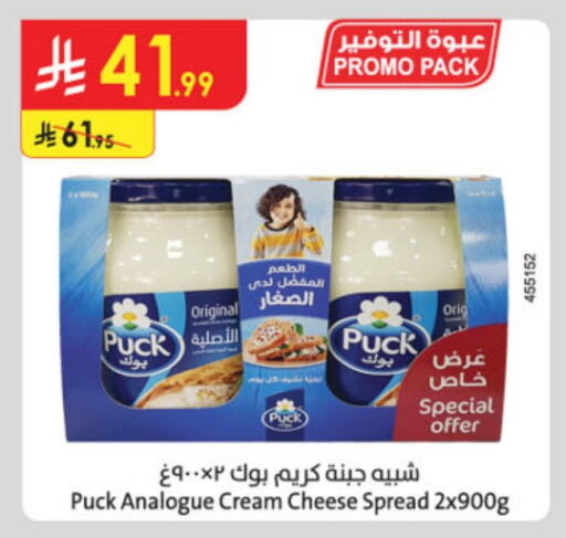 بوك جبنة كريمية available at الدانوب in مملكة العربية السعودية, السعودية, سعودية - خميس مشيط