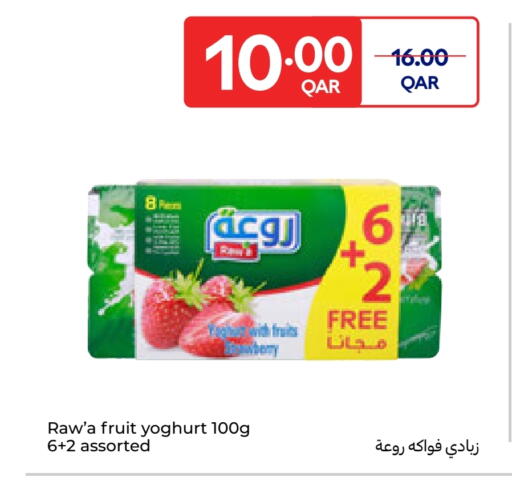 زبادي available at كارفور in قطر - الشمال