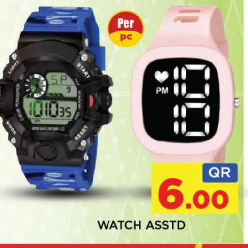 available at شوب اند سمايل هايبرماركت in قطر - الشحانية