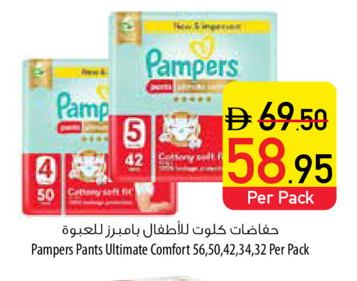 Pampers available at Safeer Market in UAE - Ras al Khaimah