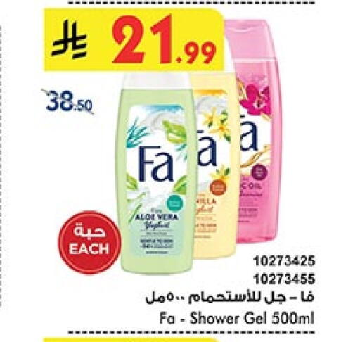 فا جل استحمام available at بن داود in مملكة العربية السعودية, السعودية, سعودية - المدينة المنورة