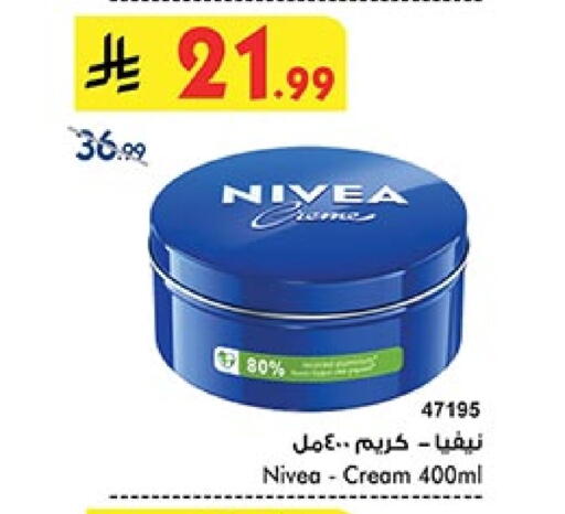 نيفيا كريم للوجه available at بن داود in مملكة العربية السعودية, السعودية, سعودية - المدينة المنورة