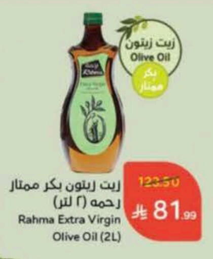 رحمة زيت الزيتون البكر available at هايبر بنده in مملكة العربية السعودية, السعودية, سعودية - تبوك