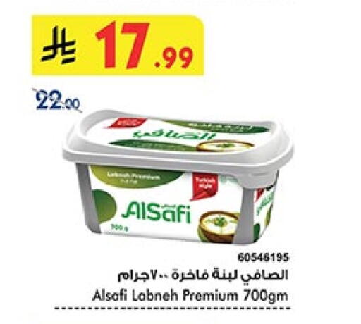 الصافي لبنة available at بن داود in مملكة العربية السعودية, السعودية, سعودية - الطائف