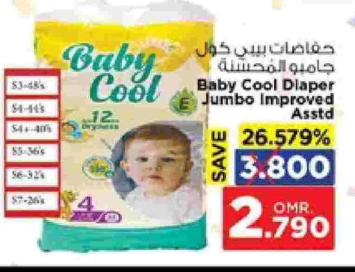 BABY COOL available at Nesto Hyper Market   in Oman - Muscat