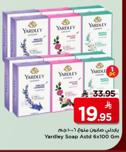 ياردلي available at مارك & سيف in مملكة العربية السعودية, السعودية, سعودية - الخبر‎