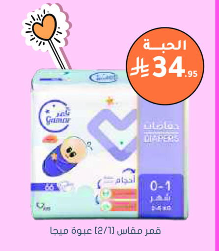 available at Nahdi in KSA, Saudi Arabia, Saudi - Sakaka