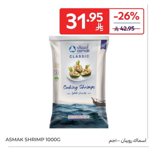 available at Carrefour in KSA, Saudi Arabia, Saudi - Sakaka